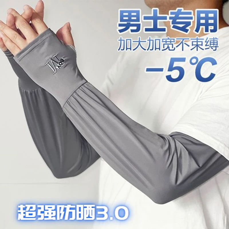 冰丝防晒袖套男女士防紫外线宽松大码冰袖户外开车骑行护手臂套袖