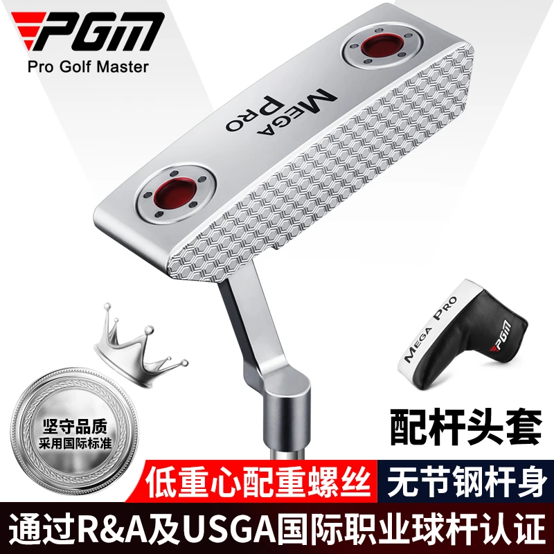 PGM 高尔夫球杆男士职业比赛推杆一字低重心Golf Putter果岭神器