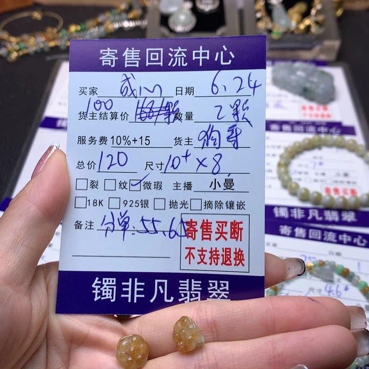 翡翠未镶嵌耳饰成****优