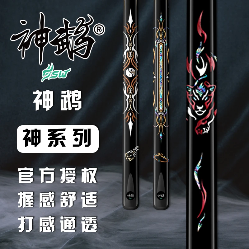 神鹉申公豹台球杆神系列小头杆中式黑八桌球房乌木镶嵌手工通杆10