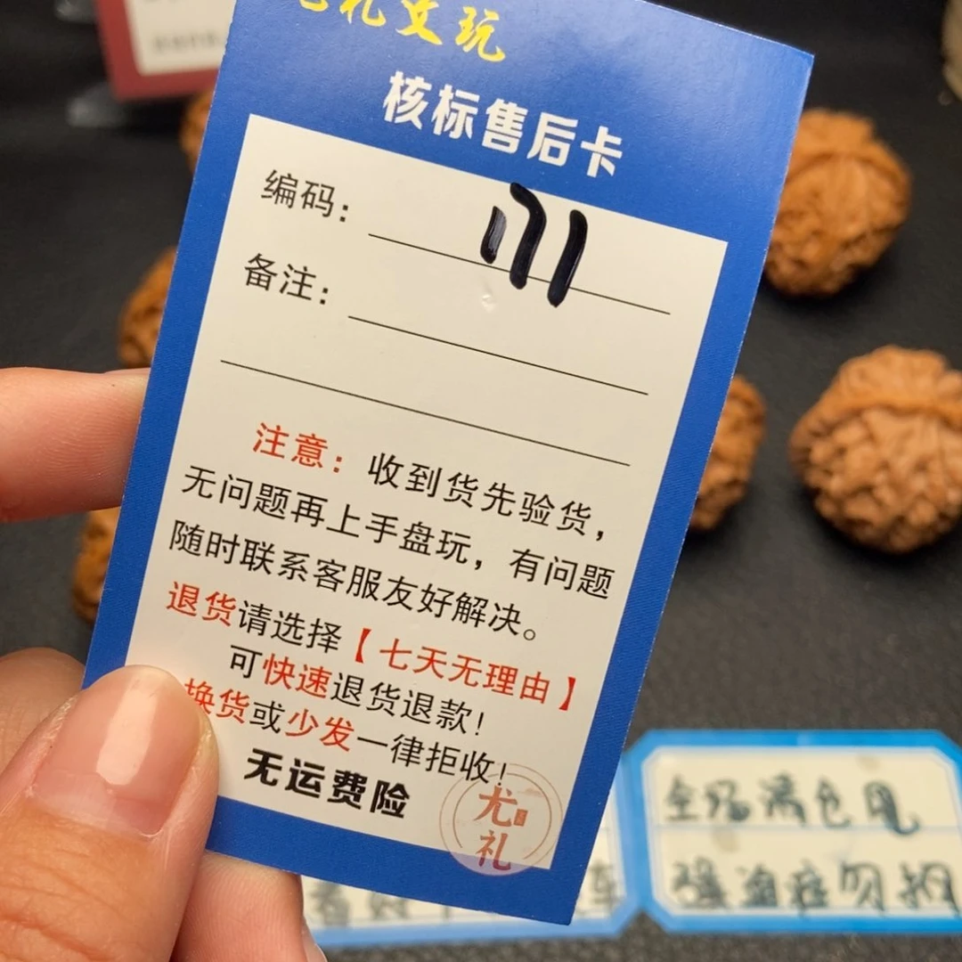 文玩核桃把件41苹果171