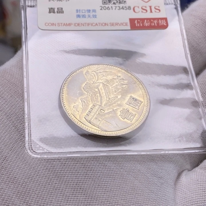 其他普通金属18....85一元