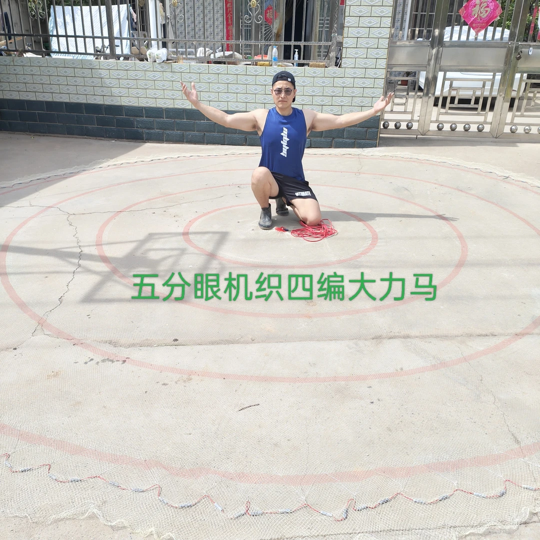 机织四编大力马五分网眼，重十斤半，高四米