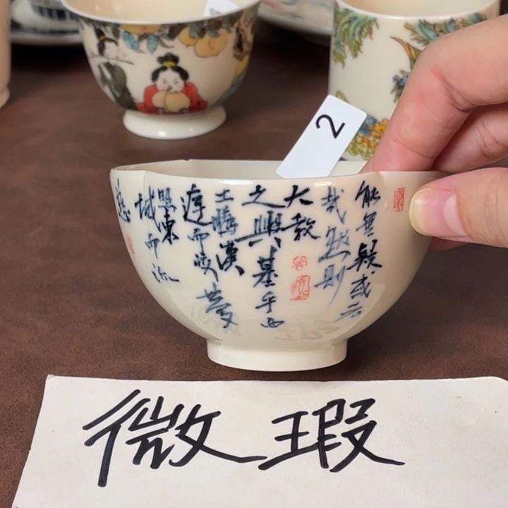 微瑕。  小雅。     222222