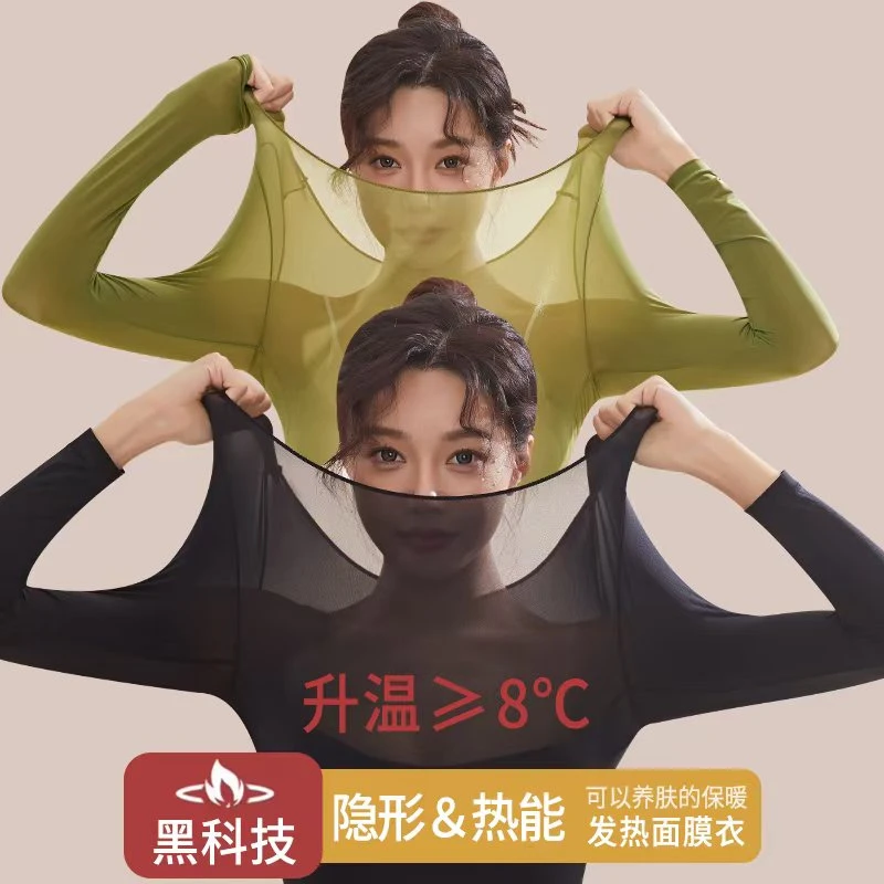 女士秋冬超薄恒温玻尿酸美肤保暖打底秋衣秋裤套装
