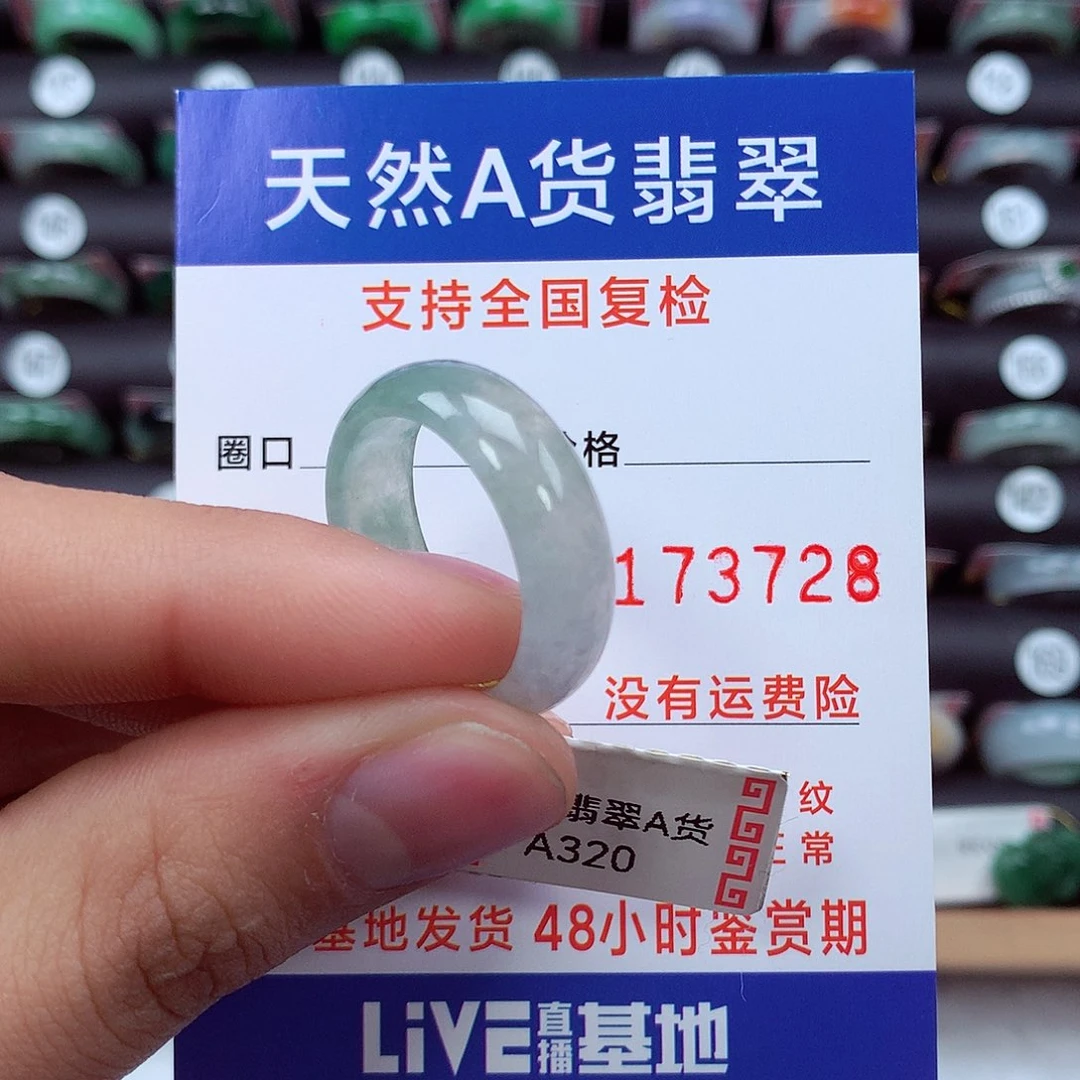 翡翠戒指未镶嵌23/24号