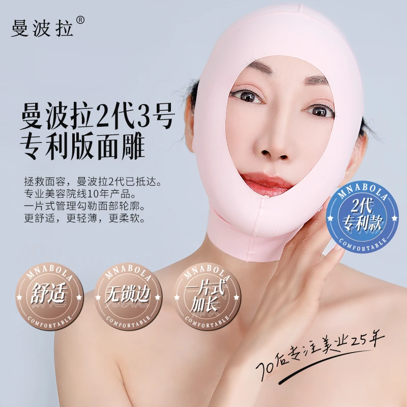 曼波拉V脸美容工具3号专利面罩豪华套餐紧致提拉