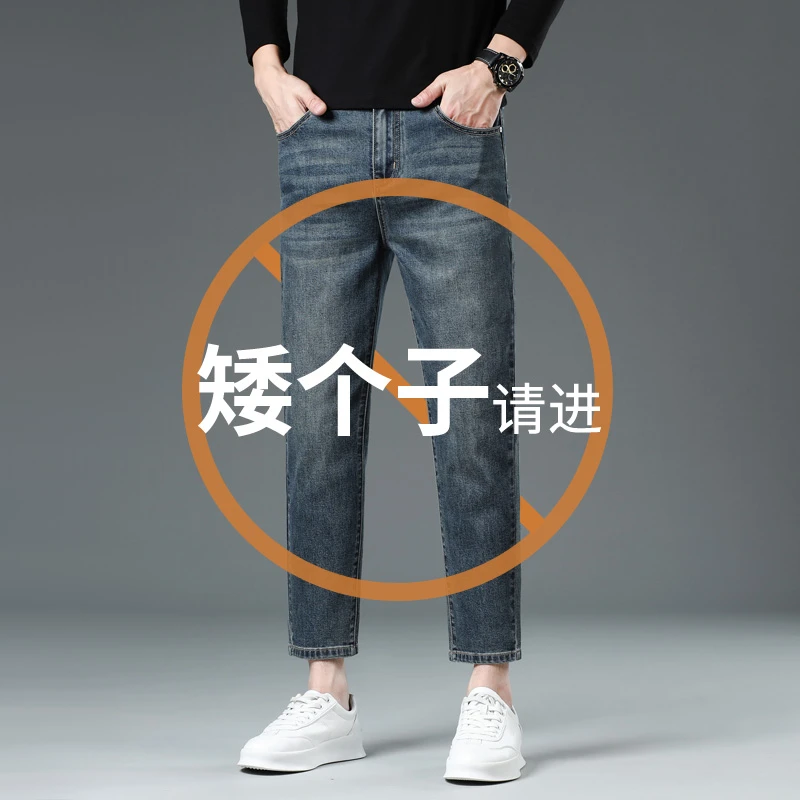 小个子八分牛仔裤男士2025秋冬加绒修身直筒九分裤潮牌百搭休闲裤