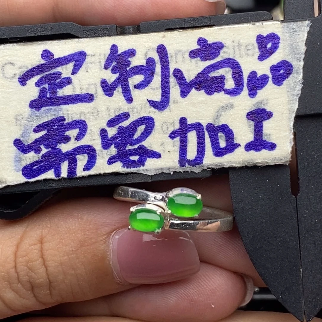 定制翡翠未镶嵌黄阳小对戒