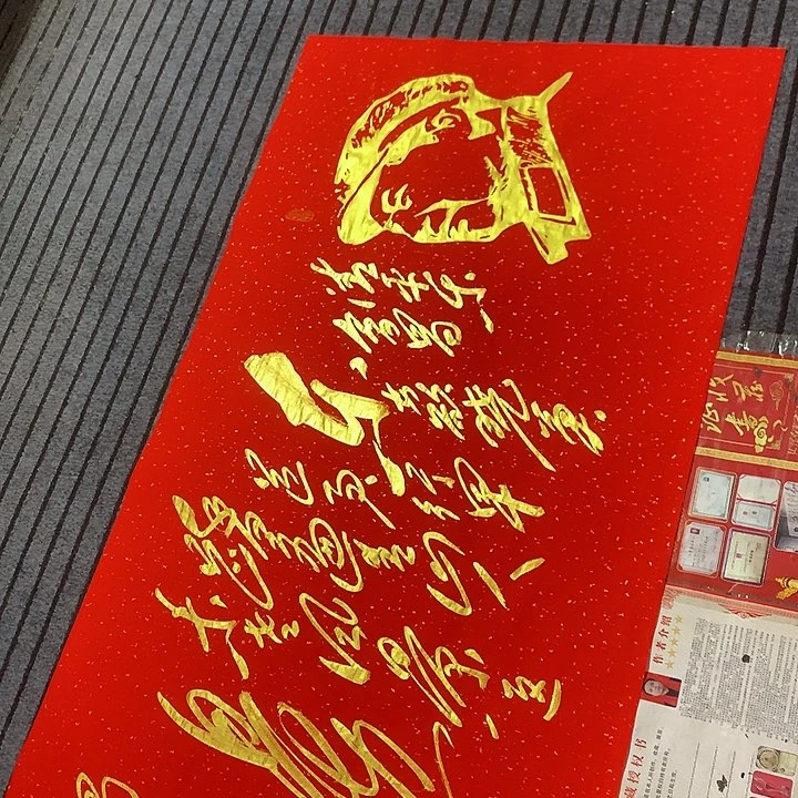 书法冯伟老师红头像会场