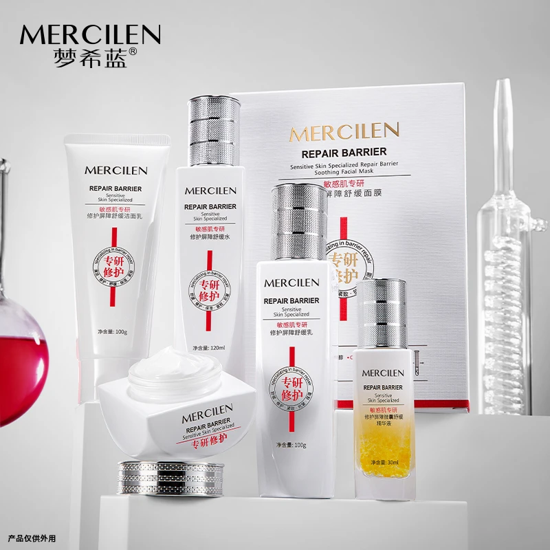 【6件套】梦希蓝敏感肌专研修护屏障舒缓水乳霜精华液+面膜+洁面乳