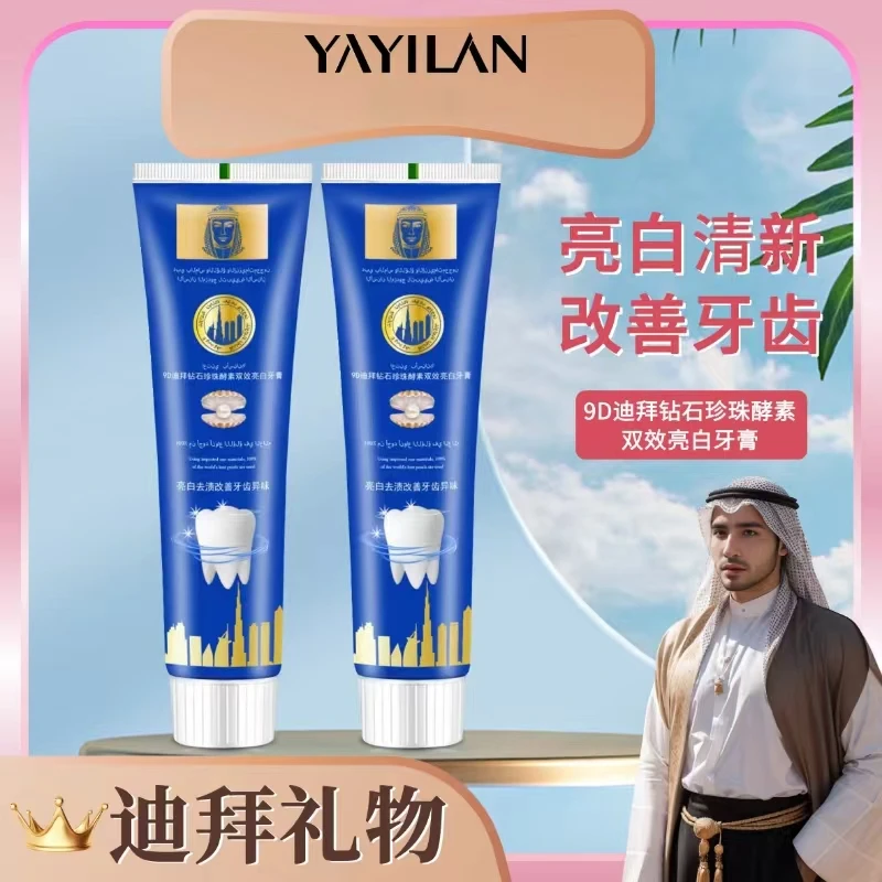 【2支】【3单5单囤货A】牙膏100g/支清新口气 JT