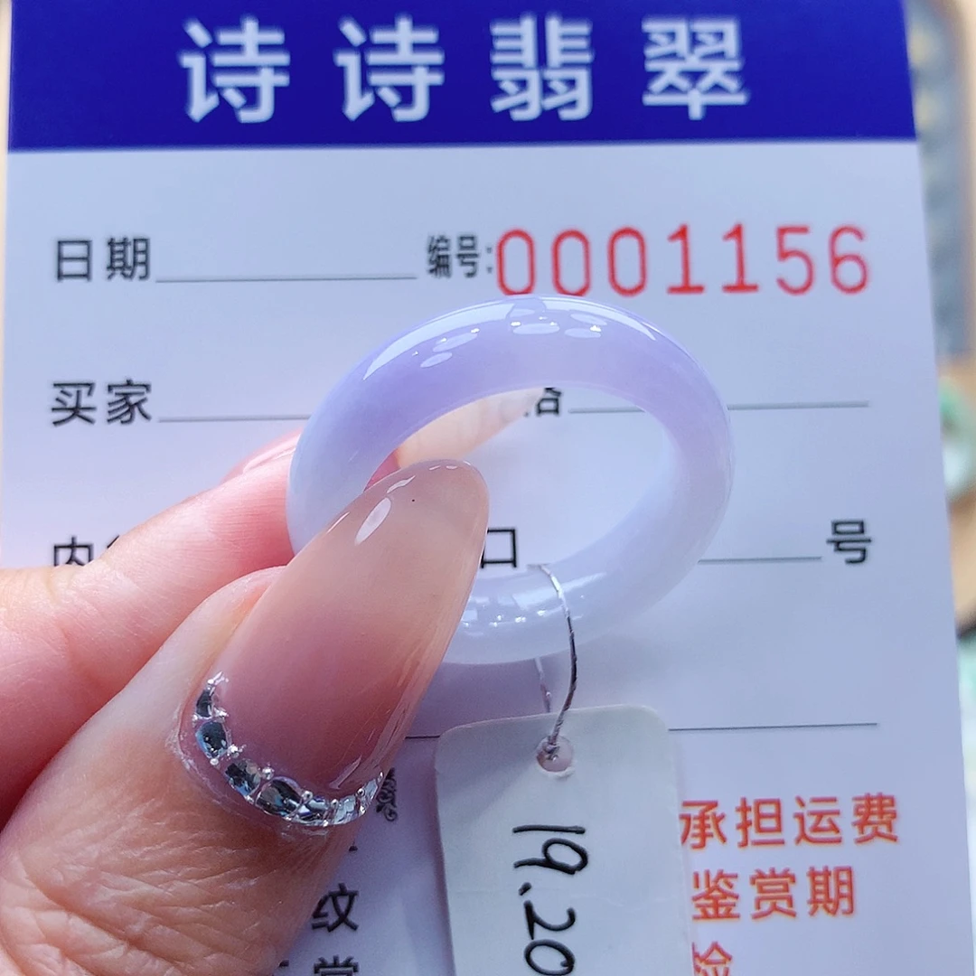 翡翠未镶嵌戒指缅甸A货