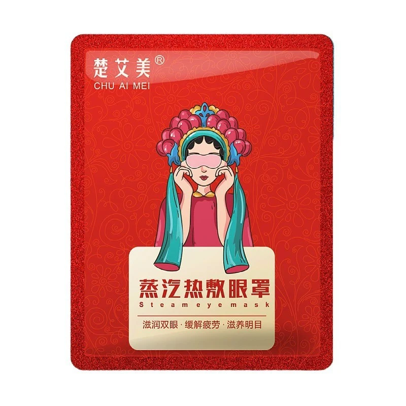 国潮风睡眠眼罩缓解眼疲劳可爱热敷护眼罩男女发热遮光遮光热敷