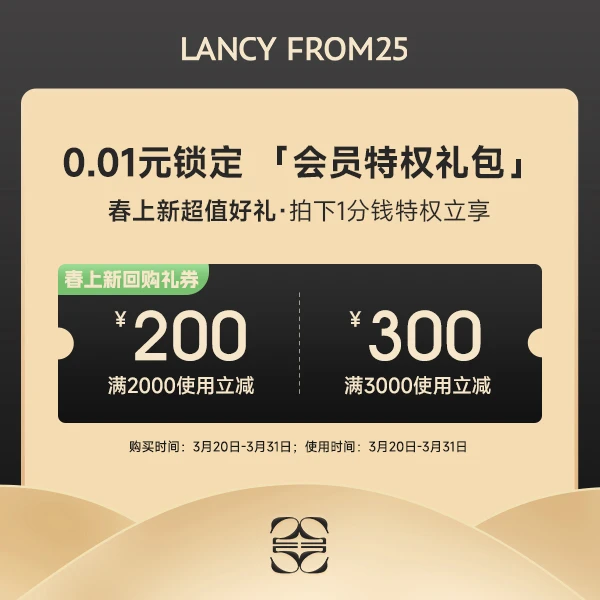 【0.01元锁定】会员特权500元券包【本单不可退】