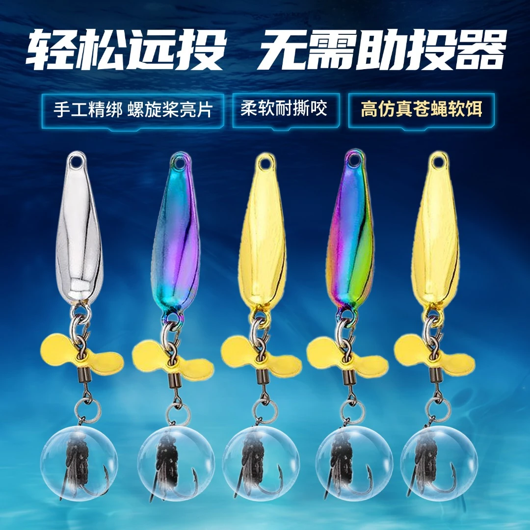 免助投器飞旋飞蝇钩假饵飞蛾钩钓组路亚白条小专业垂钓渔具鱼竿