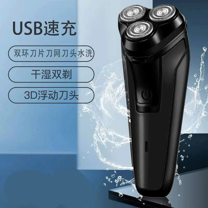 飞步大功率3D电动剃须刀水洗充电式男士三刀头多功能刮胡须刀
