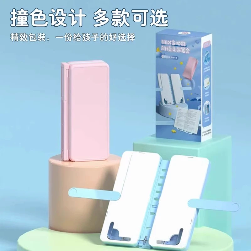 多功能双层大容量阅读书架文具盒学生宝藏文具儿童开学高颜值笔袋