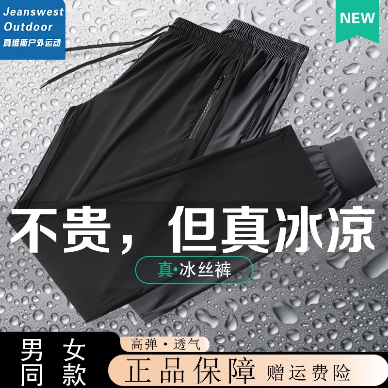 真维斯户外运动爸爸款卫裤夏季中老年透气休闲弹力透气冰丝速干裤