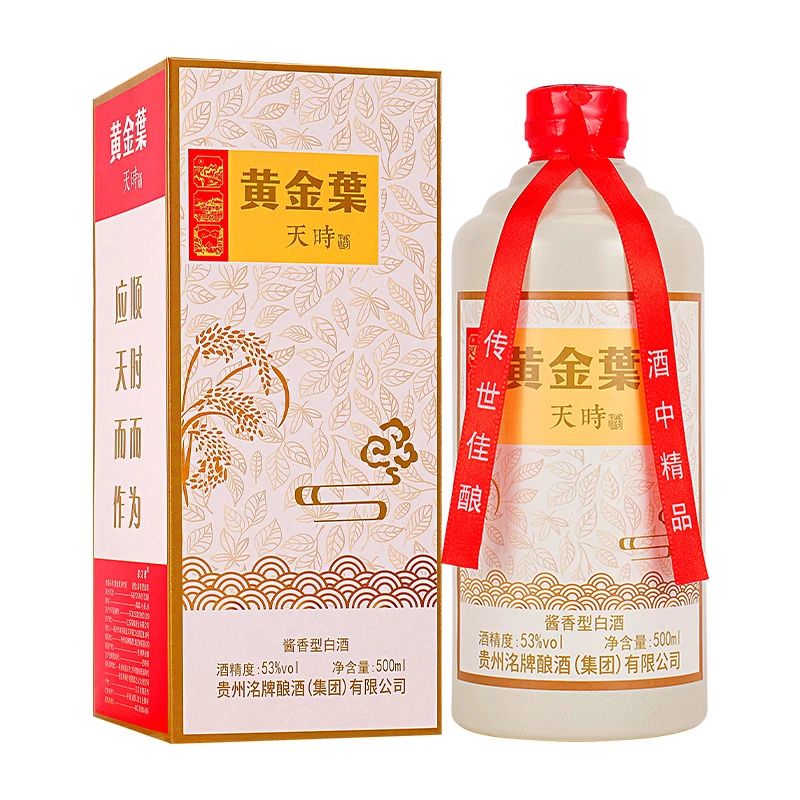 濛泷湾《黄金叶白酒》53度酱香型白酒整箱六瓶装500ml51-60度500