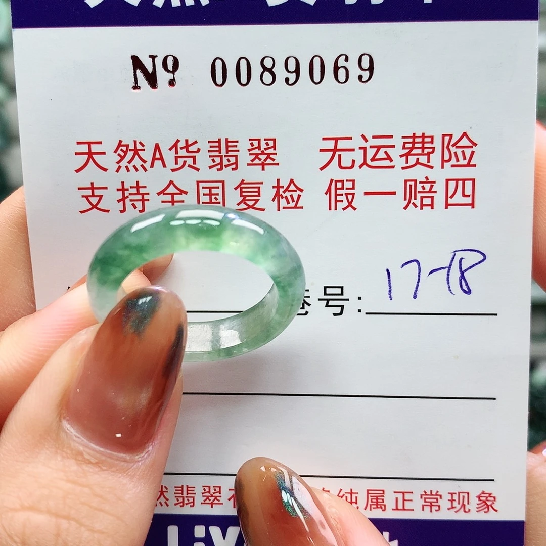 翡翠未镶嵌戒指卡牌