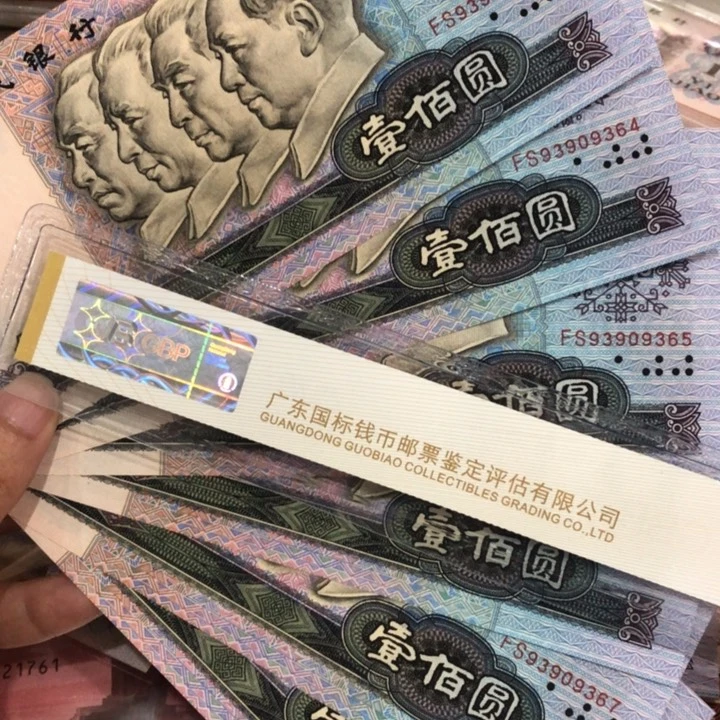 阿*哥90100六张连号,63-68、