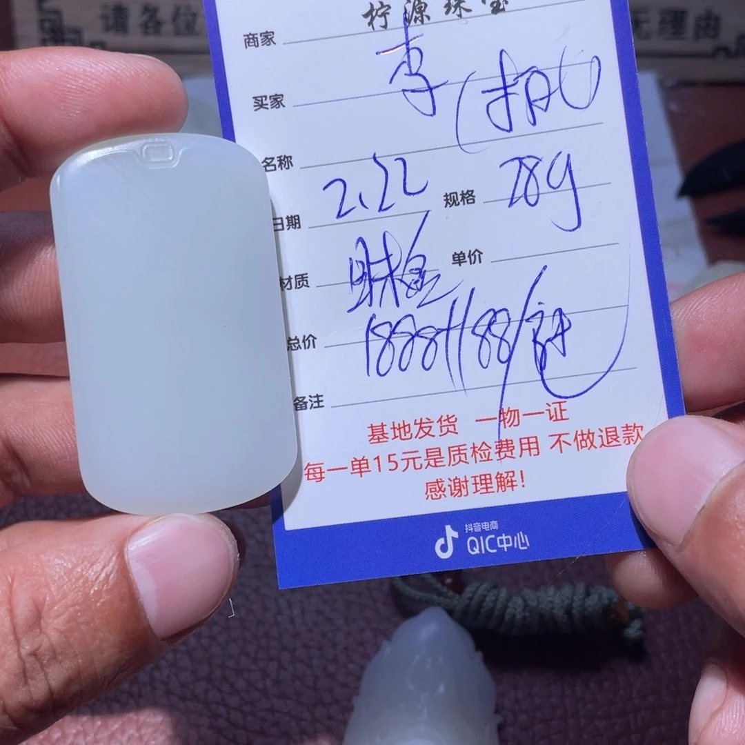 和田玉挂件未镶嵌李****商