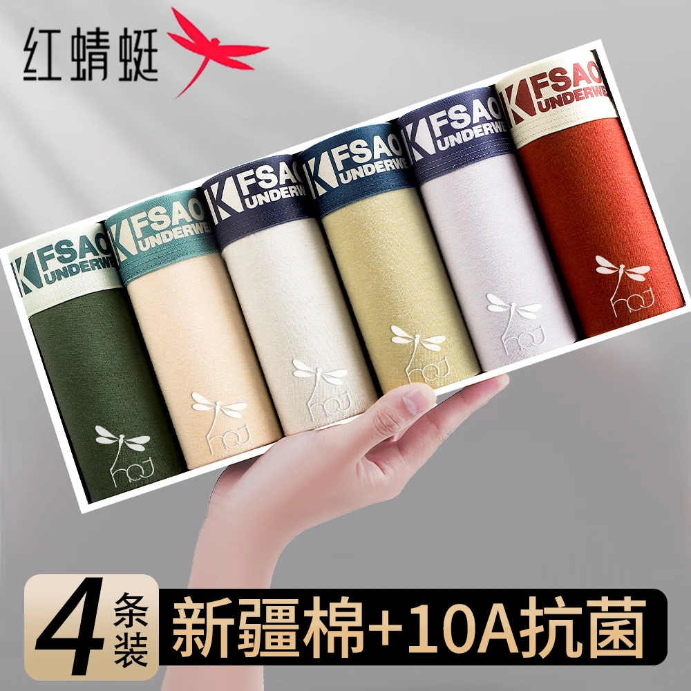 红蜻蜓新疆精梳棉男士内裤男款大码纯棉抗菌运动短裤男生平角裤夏