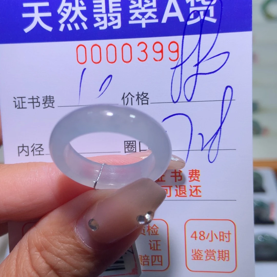 翡翠戒指未镶嵌翡翠