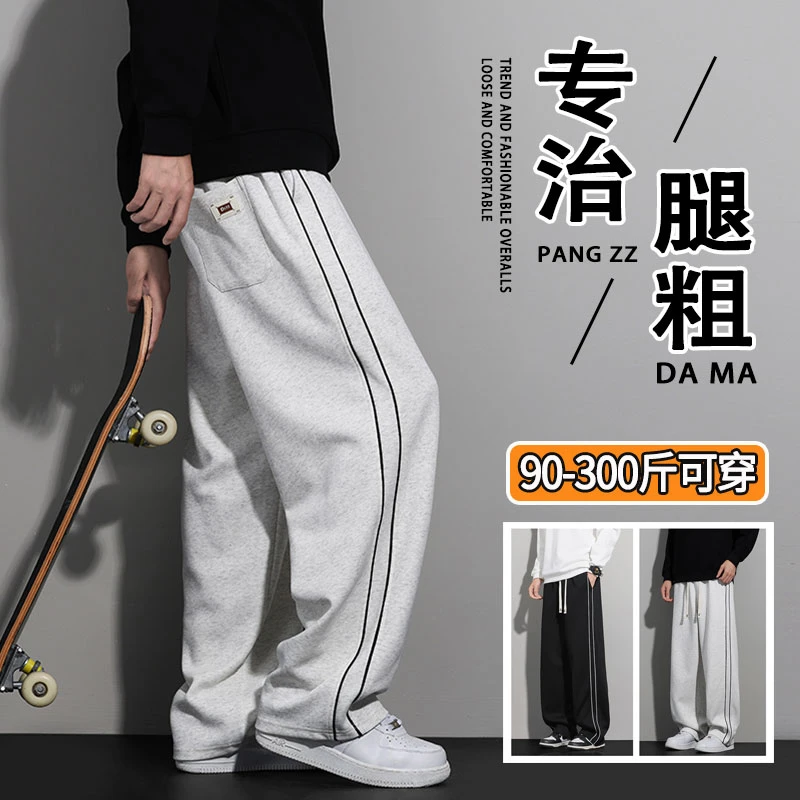 春秋弯刀休闲裤男士大码宽松显瘦直筒裤加肥加大胖子阔腿条纹长裤