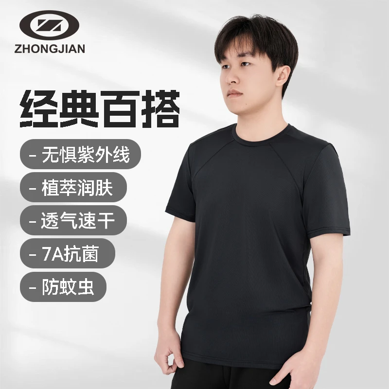 【主播福利】速干短袖男女夏季户外清香透气防蚊防晒抗菌圆领T恤衫