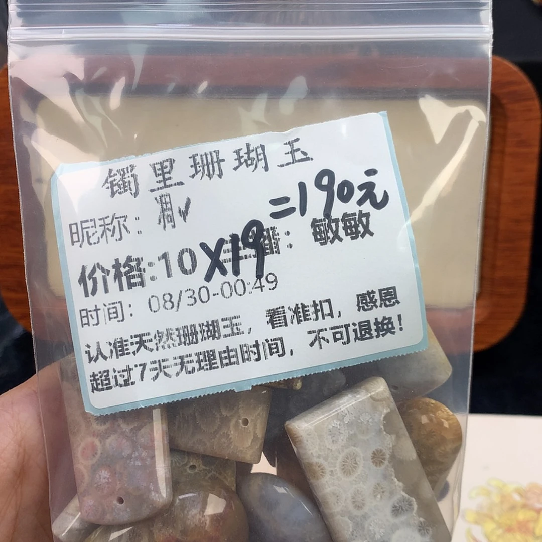【闪购商品】颈饰未镶嵌硅化珊瑚（珊瑚玉）凋*