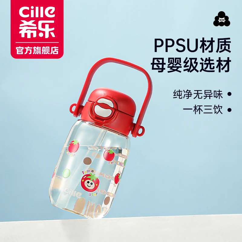 希乐幼儿园宝宝可爱大肚杯小学生吸管饮水杯便携防摔双饮喝水杯