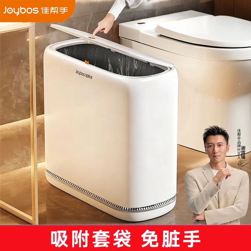 佳帮手带盖夹缝垃圾桶家用卫生间新款气压吸附客厅厨房厕所专用桶
