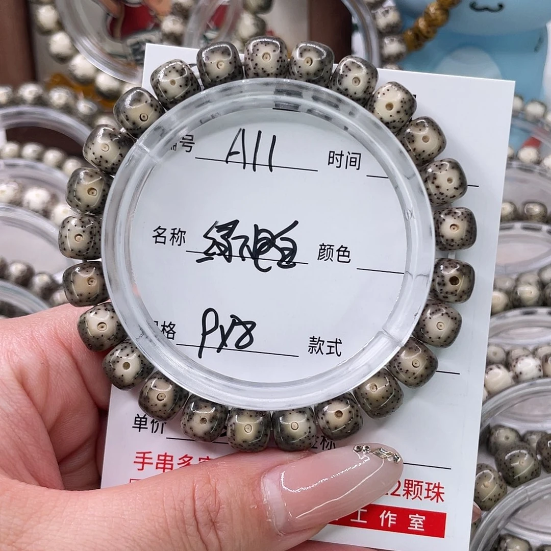 星月菩提手串11绿包白