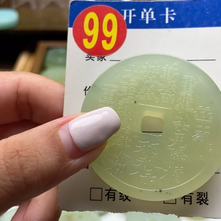 蛇纹石玉未镶嵌挂件7*后