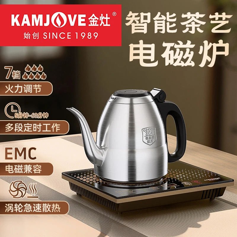 金灶茶艺电磁炉A328家用煮水煮茶一体电磁茶炉2025新款泡茶专用炉
