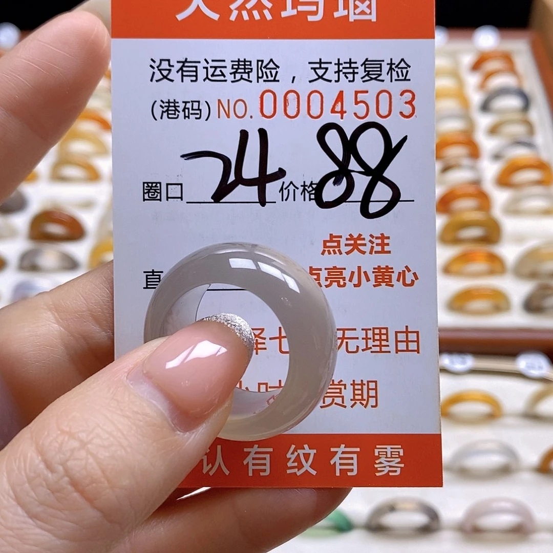 玛瑙/玉髓戒指合金