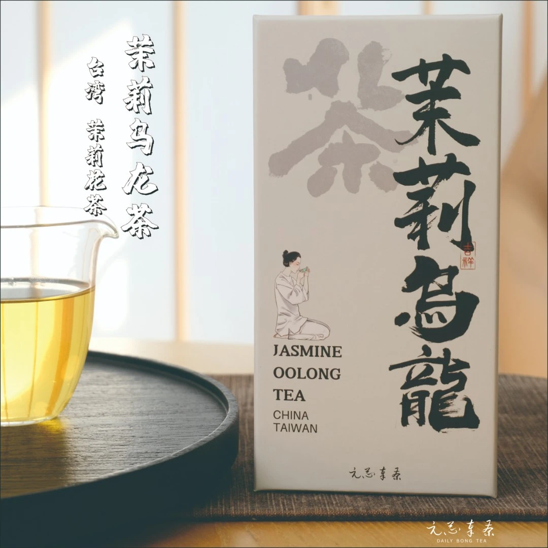 【施施专属】正宗台湾茉莉乌龙茶窨制经典花茶52g/盒清香花香好茶