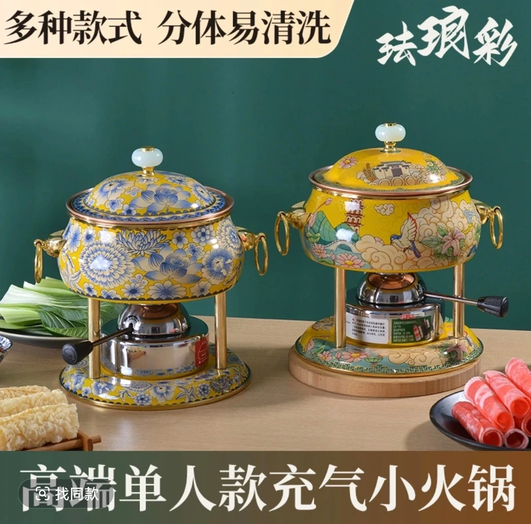 景泰蓝单人充气炉自助小海鲜锅纯铜一人一位瓦斯炉家用商用铜火锅