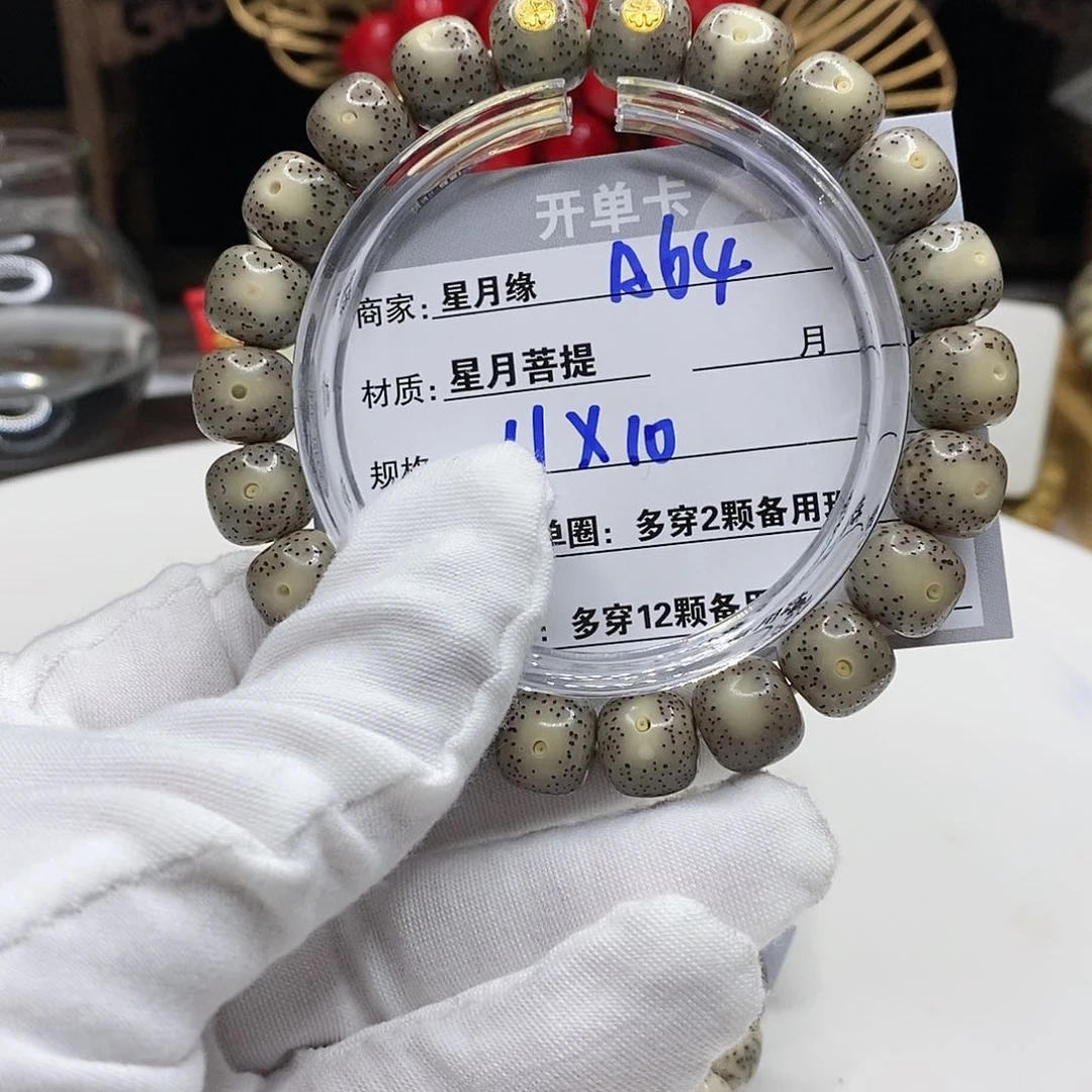 【闪购商品】星月菩提吊坠S64 bnmmklll