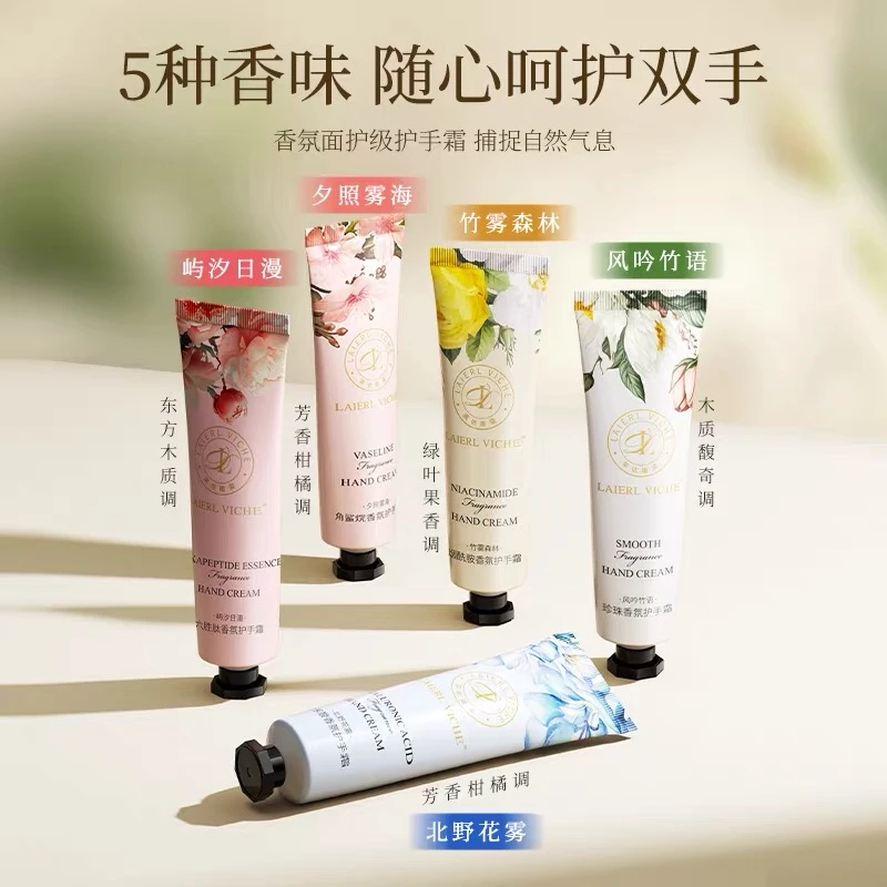 LAIERL VICHE柔滑香氛护手霜套装