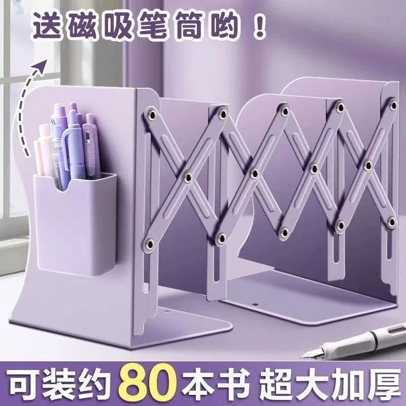 紫色多功能书立书立架书架桌面书架置物架伸缩书架书桌可伸缩书立