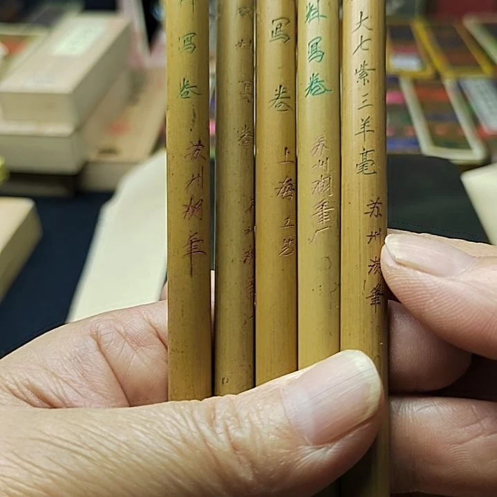 5支老毛笔70年代的