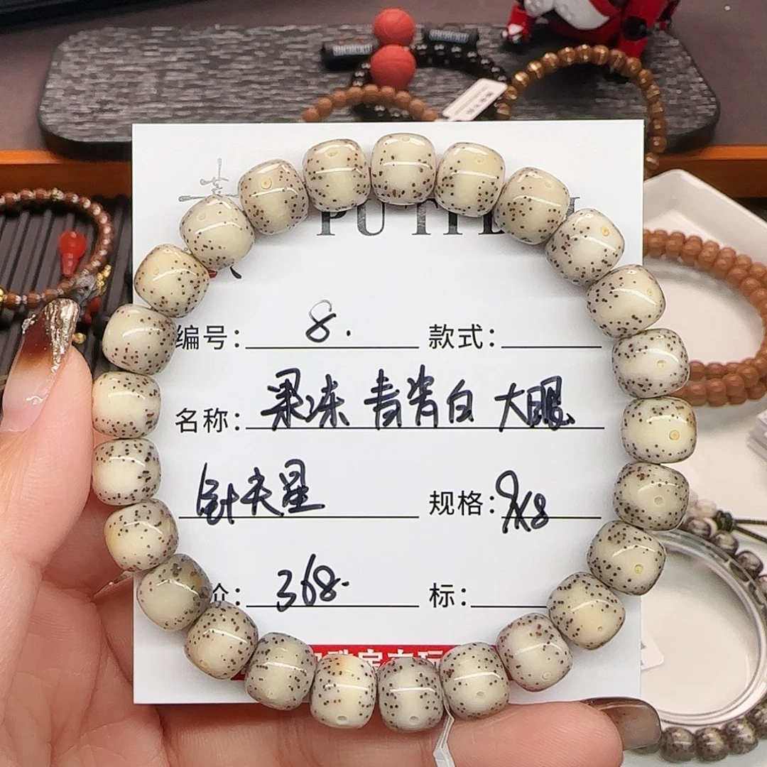 手串星月菩提星月