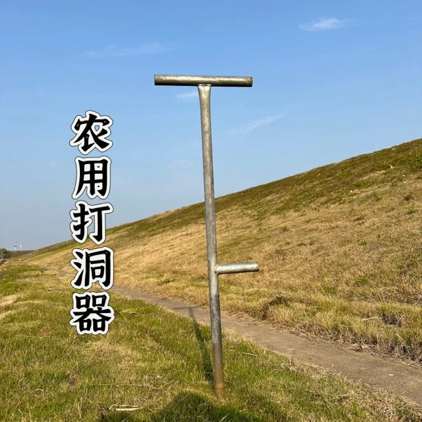 大棚骨架钢管打洞器打孔打眼打坑器插杆插管播种移苗器农用工具
