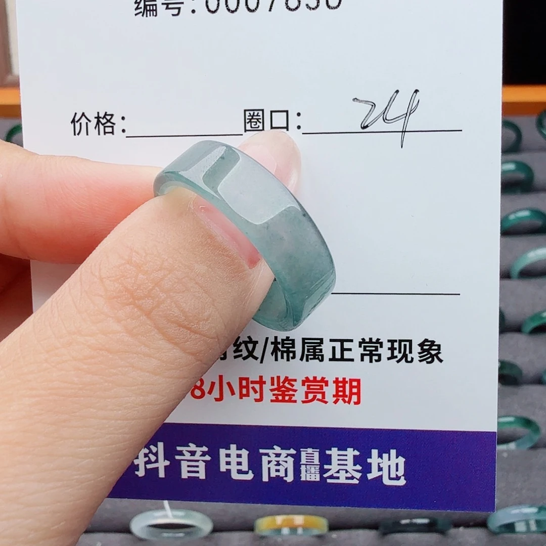 未镶嵌戒指翡翠卜*尘翡翠