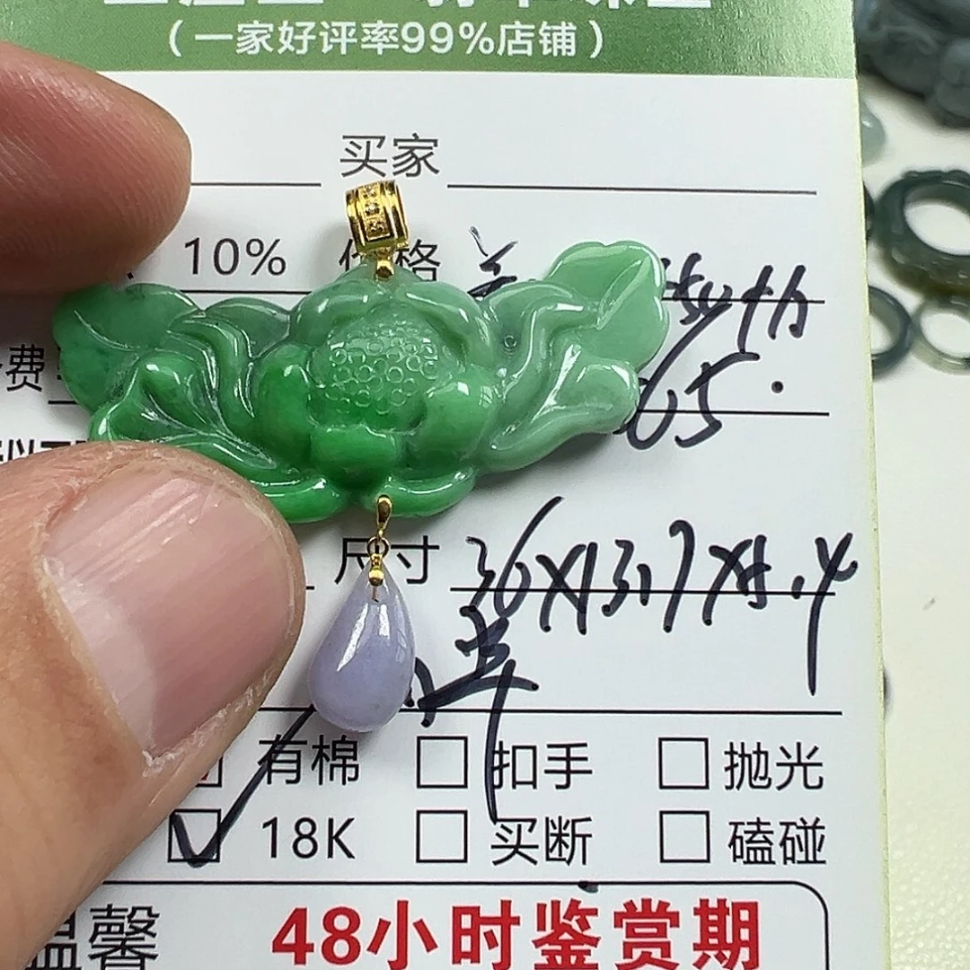 翡翠18K金镶嵌挂件翡翠