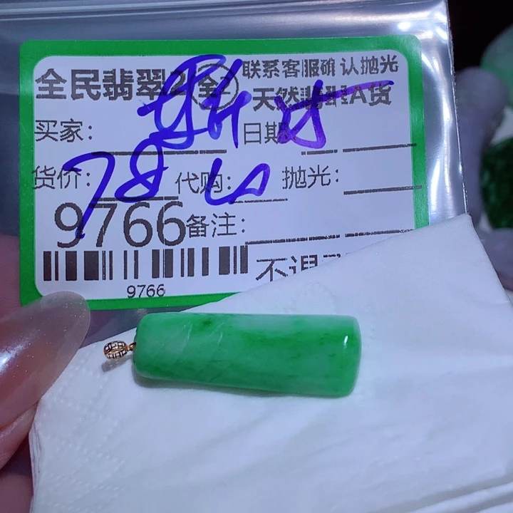 斯***子翡翠未镶嵌颈饰ggy