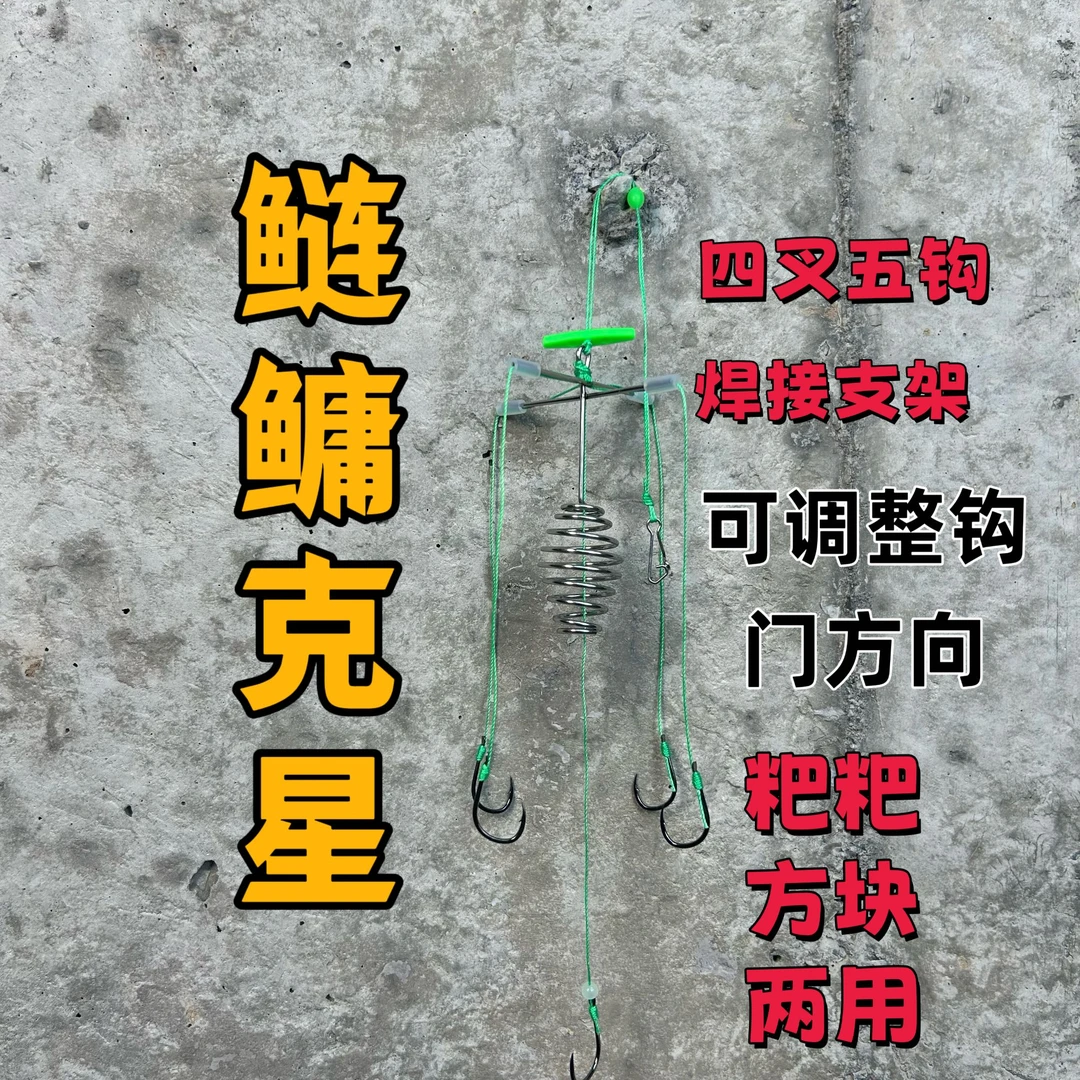 加大号弹簧四叉方块饵料浮钓鲢鳙专用防缠绕钓组扁担钩鱼钩钓鱼